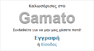 Σύνδεση
